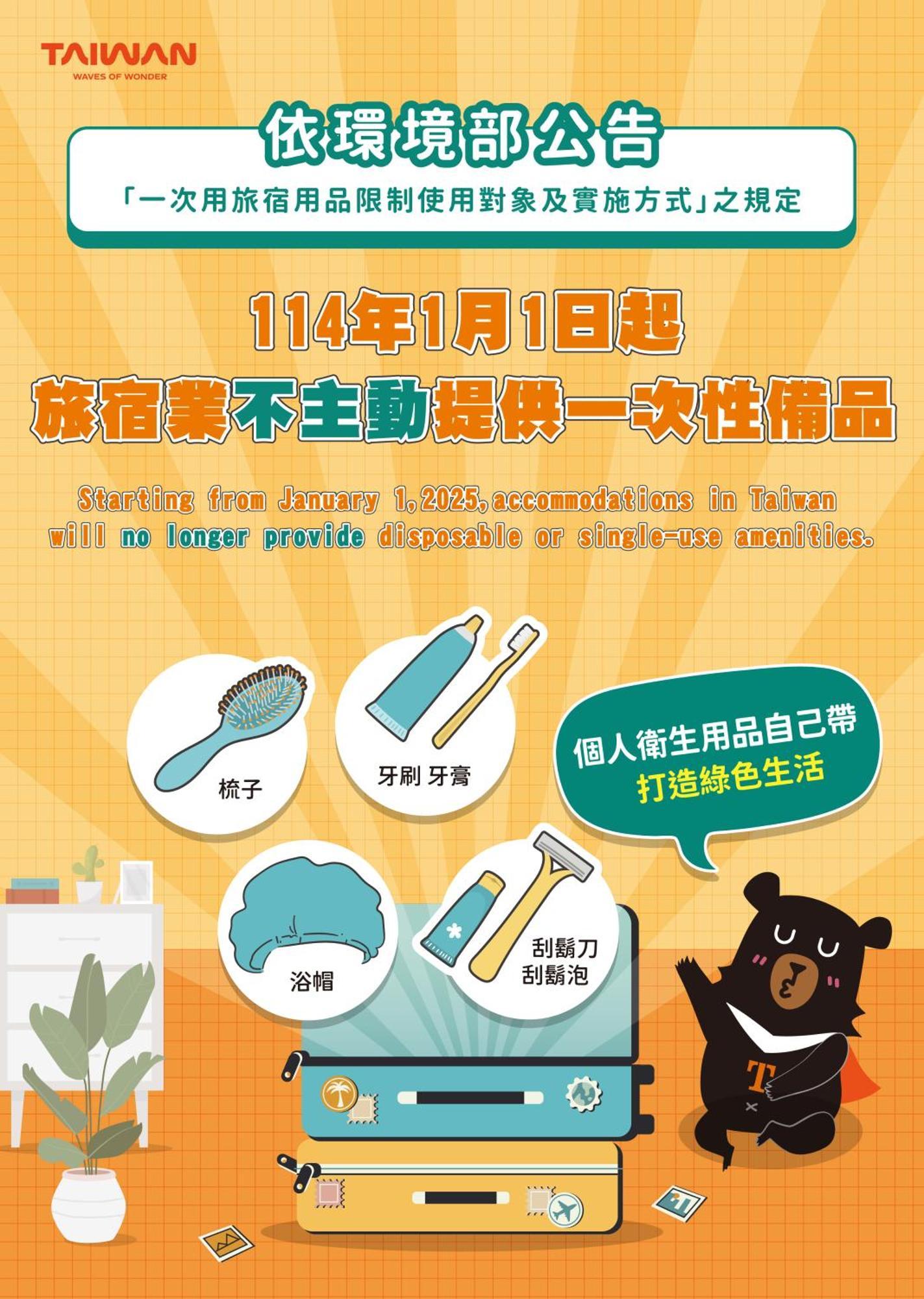Idee Spa Motel Yangmei 외부 사진